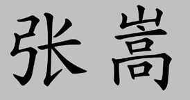 name